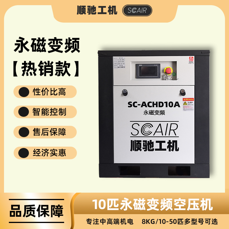 空壓機(jī)靜音工業(yè)級(jí)螺旋桿氣泵壓縮機(jī)7.5kw15KW/22KW